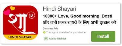 hindi shayari