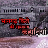 bhangarh fort haunted story in hindi