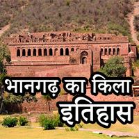 bhangarh fort