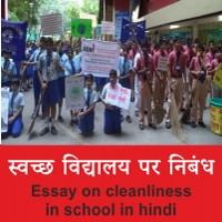 Cleanliness in School hindi nibandh