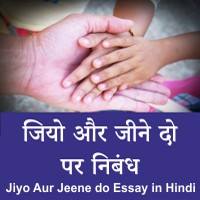 Jiyo Aur Jeene do Nibandh