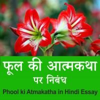 Phool ki Atmakatha