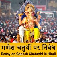 ganesh information in hindi
