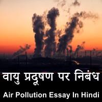 pollution essay in hindi language