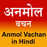 best Anmol Vachan