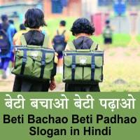 save girl child slogans in hindi