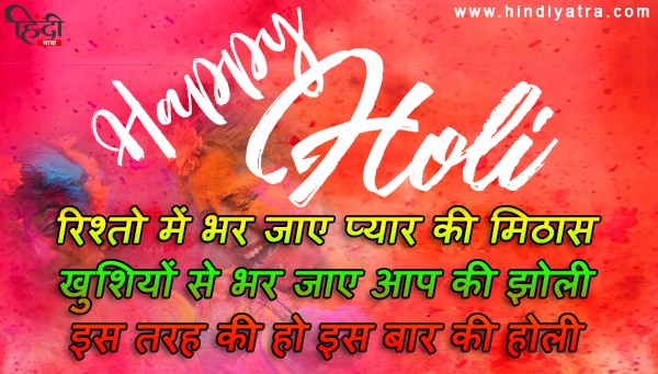 Happy Holi Shayari in Hindi
