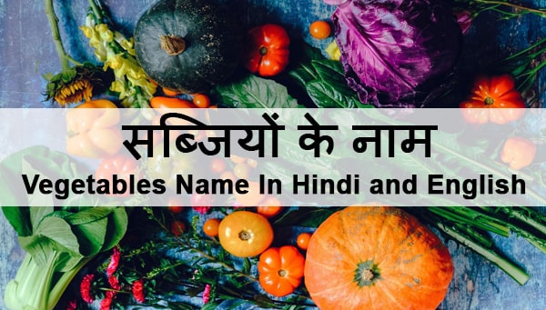Vegetables Name In Hindi and English