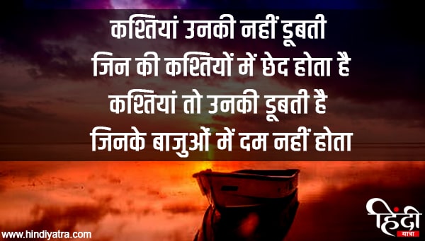 kastiya unki nhi dubti - motivational