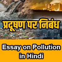 pradushan par nibandh