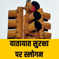road safety nare