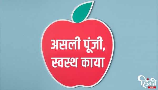 40-slogan-on-health-in-hindi