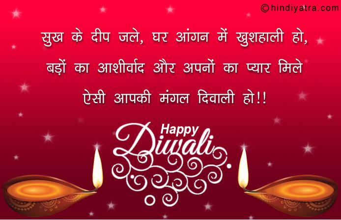 diwali shayari in hindi