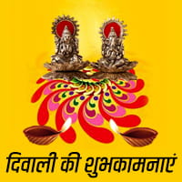 diwali ki badhai