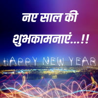 hindi nav varsh wishes