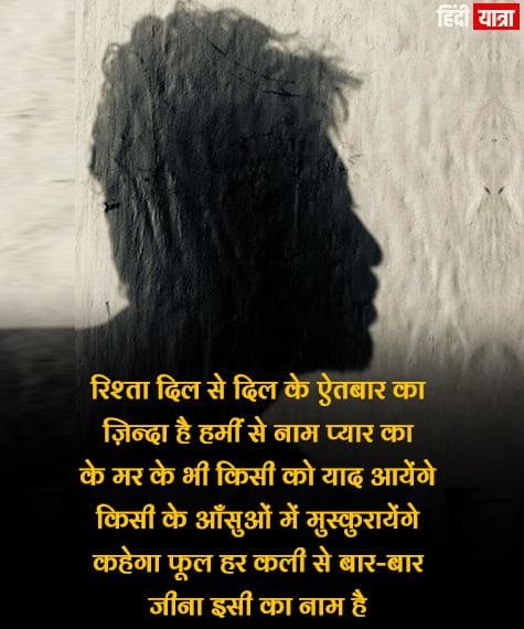 rishta dil se dil etbar ka irrfan khan