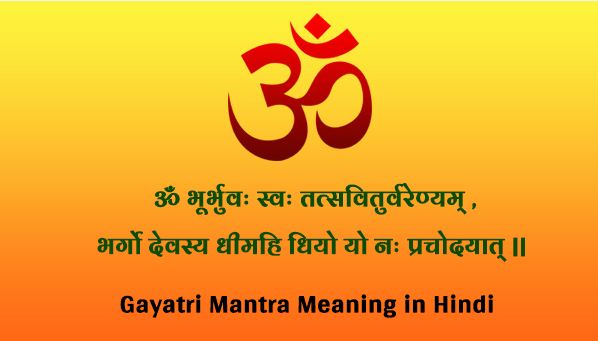 Gayatri Mantra Meaning in Hindi