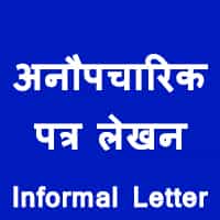 Informal Letter in Hindi