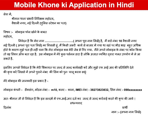 5-mobile-khone-ki-application-in-hindi