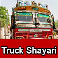 truck shayari