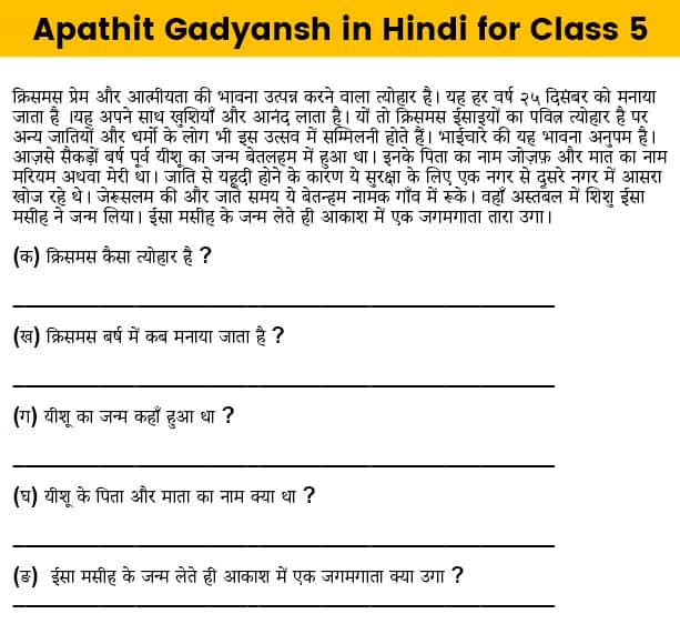 Apathit Gadyansh In Hindi For Class 5 