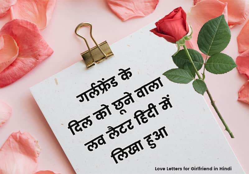 Birthday Wish Love Letter For Girlfriend In Hindi