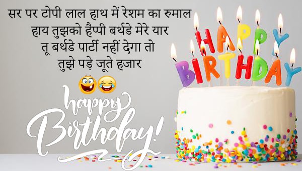 funny birthday wishes for brother in hindi