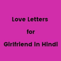 प्यार भरी लव लेटर हिंदी में