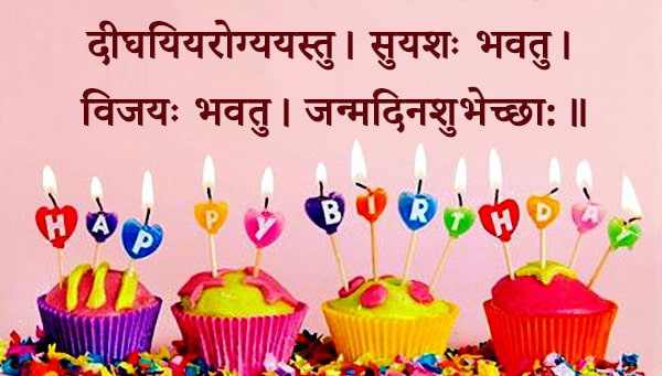 birthday wish in sanskrit