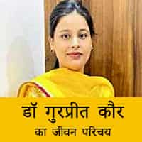 dr gurpreet kaur bhagwant mann wife biography in hindi