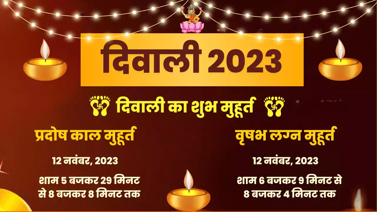 Diwali Puja Muhurat 2023
