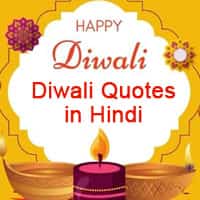 Diwali Quotes Hindi me