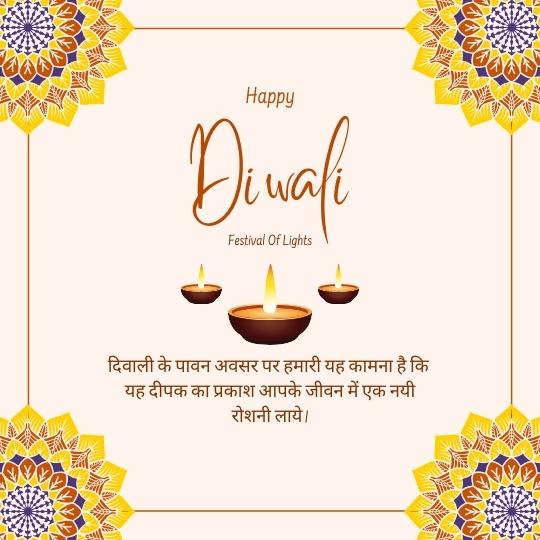 Happy Diwali Event Wishes Quotes
