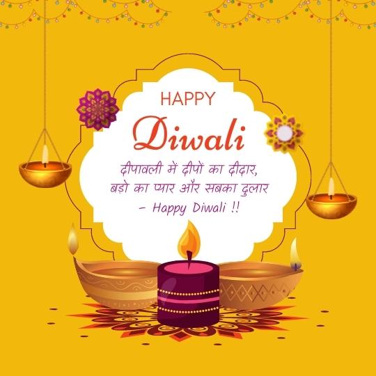 happy diwali image in hindi