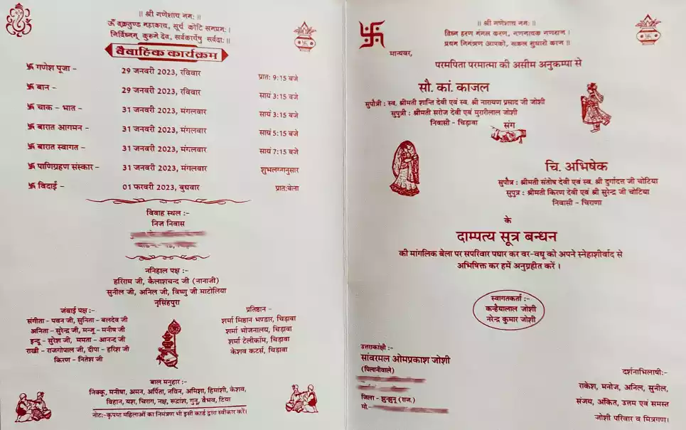 Marriage Card Matter in Hindi