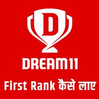 dream11 tricks for 1 rank