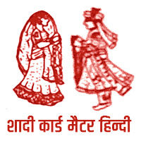 hindu marriage hindi language wedding card matter in hindi