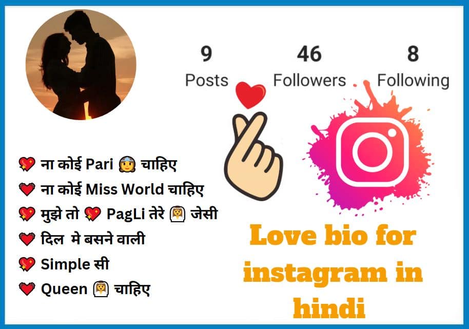 love bio for instagram in hindi