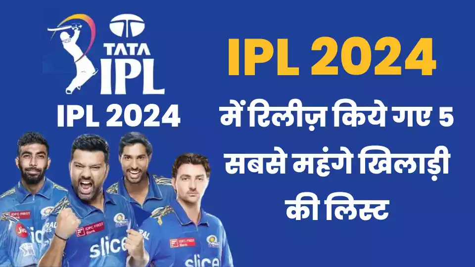 5 Most Expensive Players Released in IPL 2024