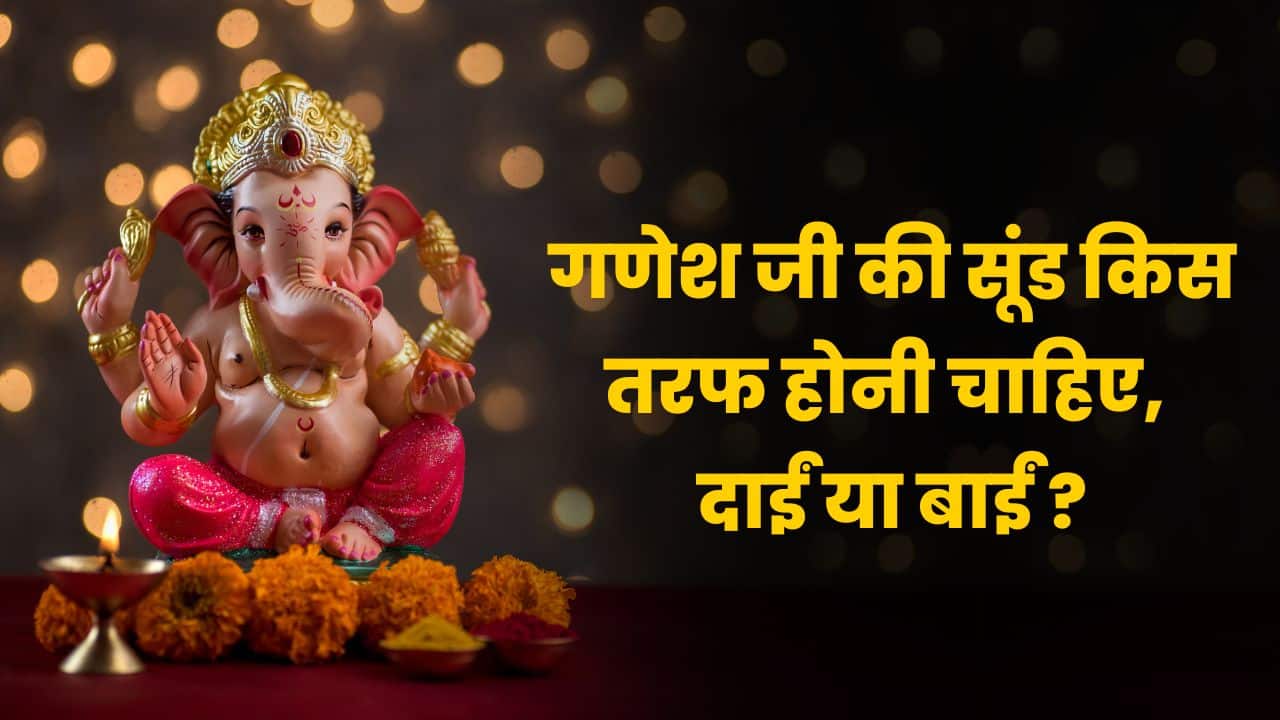 Ganesh Ji Ki Sund Kis Taraf Honi Chahiye Diwali