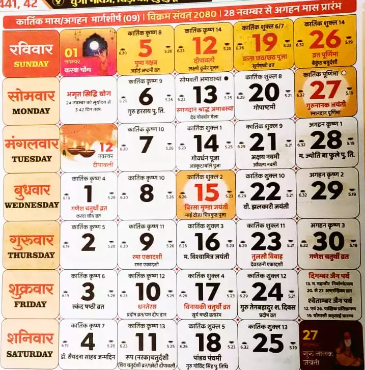 diwali 2023 date hindu calendar in hindi