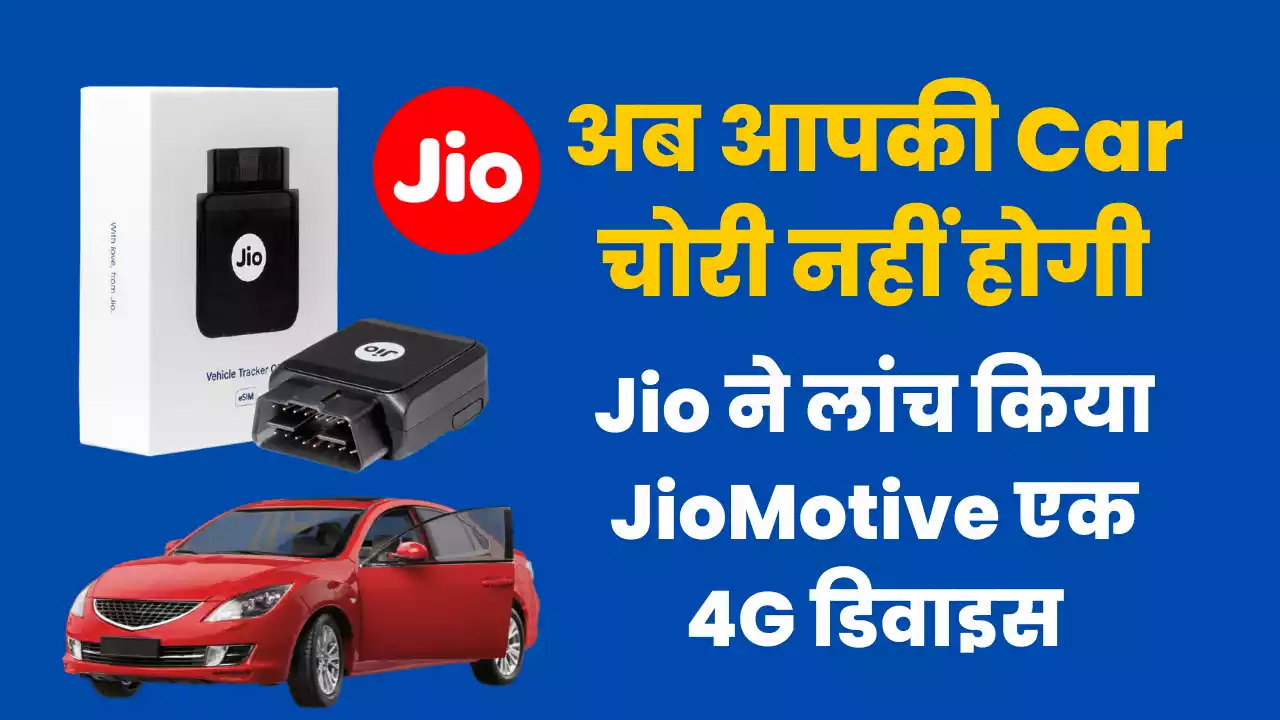 jio launches jio motive 4g gps tracker Price and features